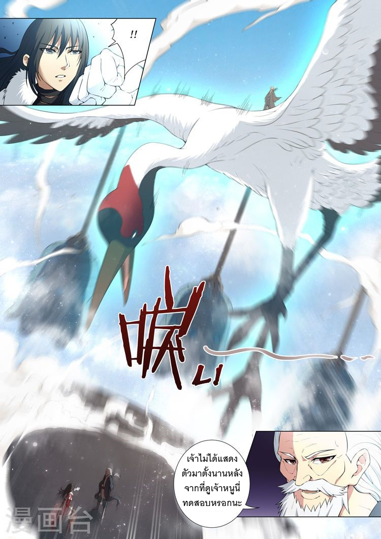 เธญเนเธฒเธ God of Martial Arts