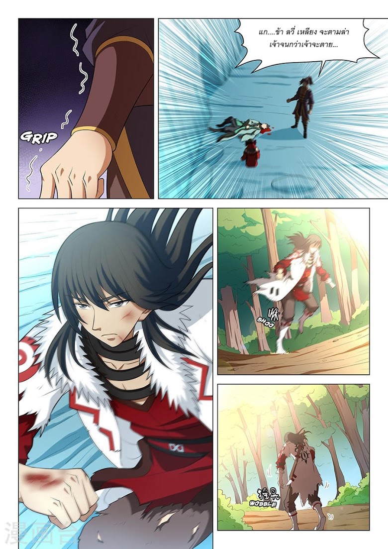 เธญเนเธฒเธ God of Martial Arts