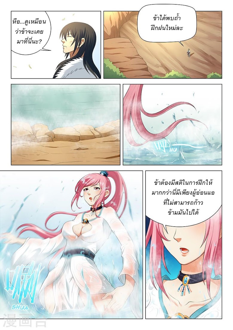 เธญเนเธฒเธ God of Martial Arts