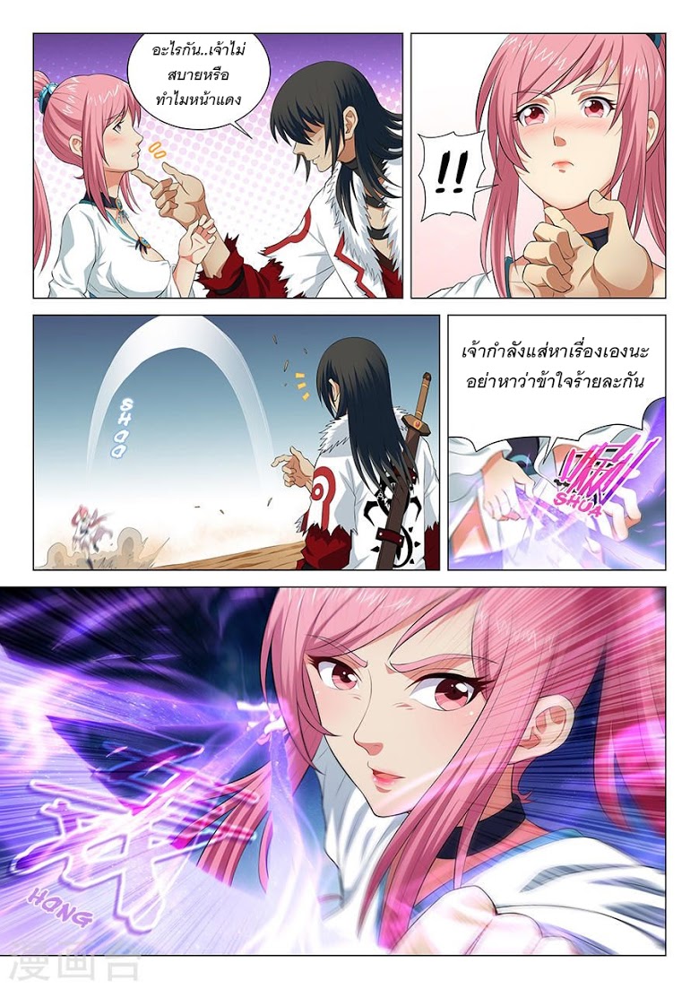 เธญเนเธฒเธ God of Martial Arts