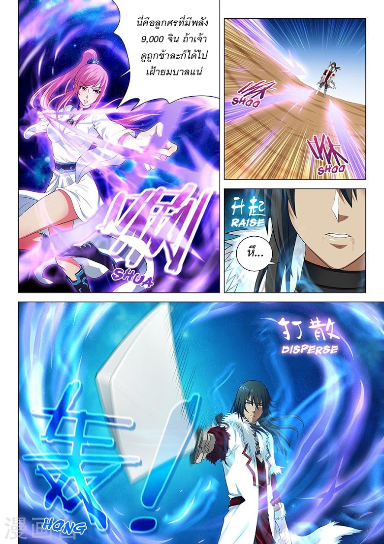 เธญเนเธฒเธ God of Martial Arts