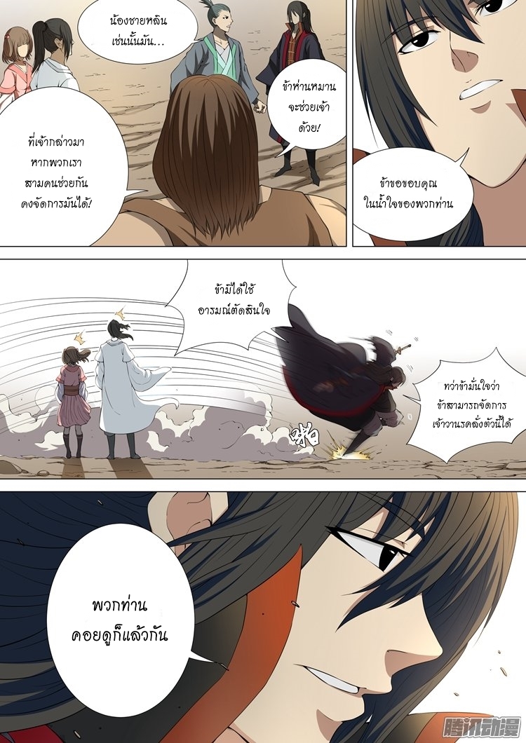 เธญเนเธฒเธ God of Martial Arts