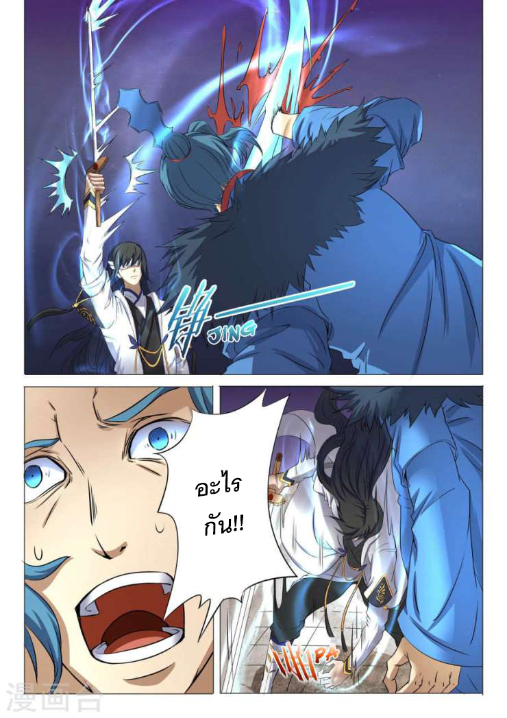 เธญเนเธฒเธ God of Martial Arts