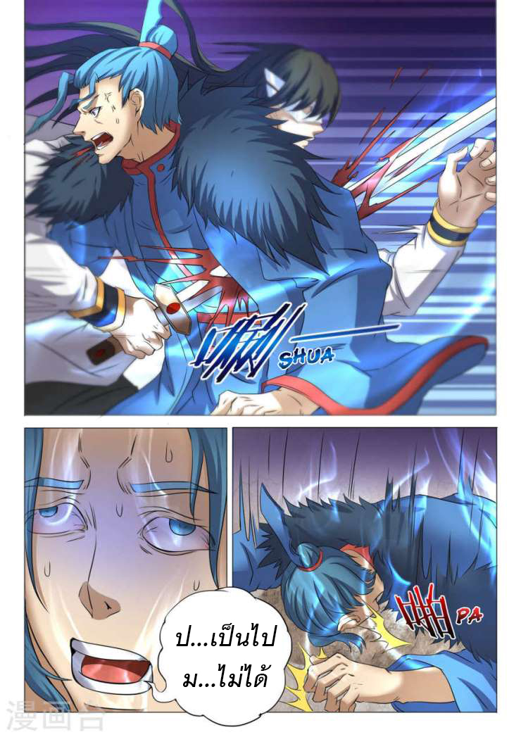 เธญเนเธฒเธ God of Martial Arts