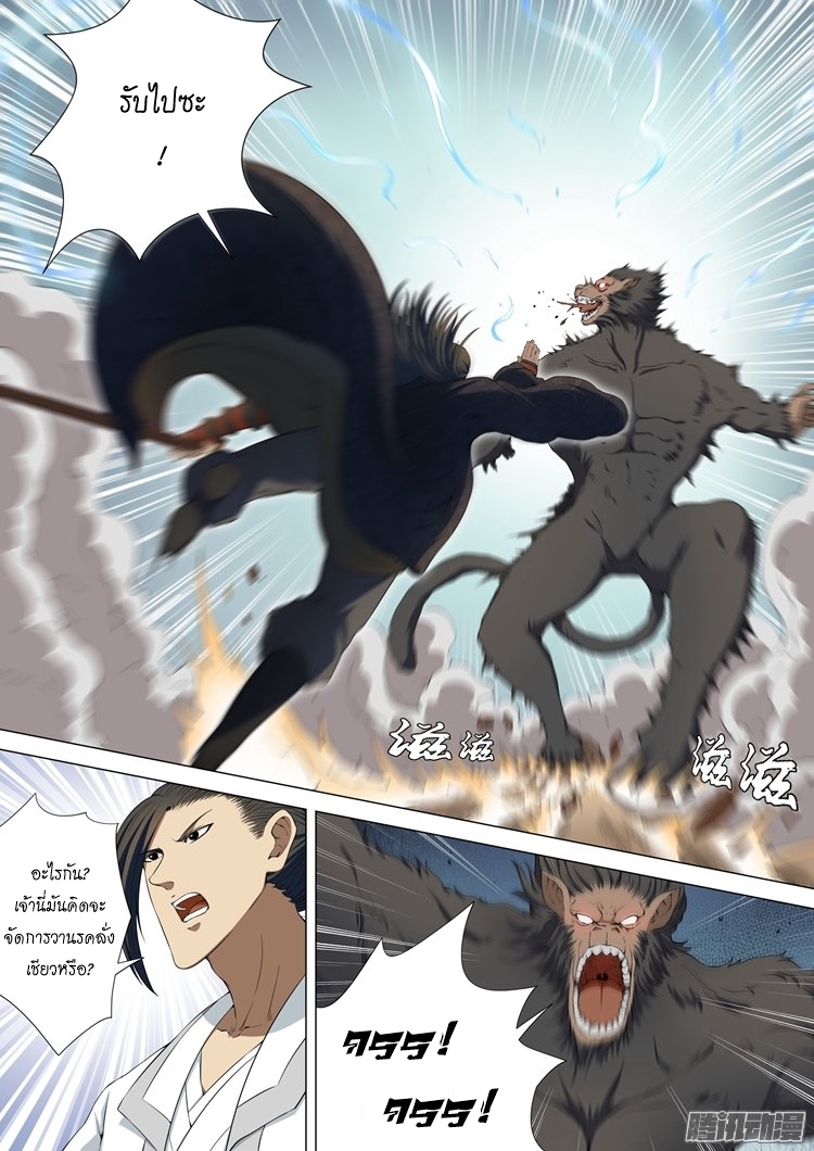 เธญเนเธฒเธ God of Martial Arts