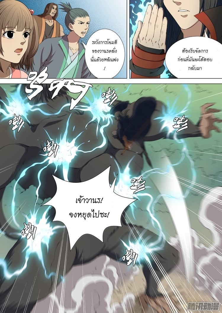 เธญเนเธฒเธ God of Martial Arts