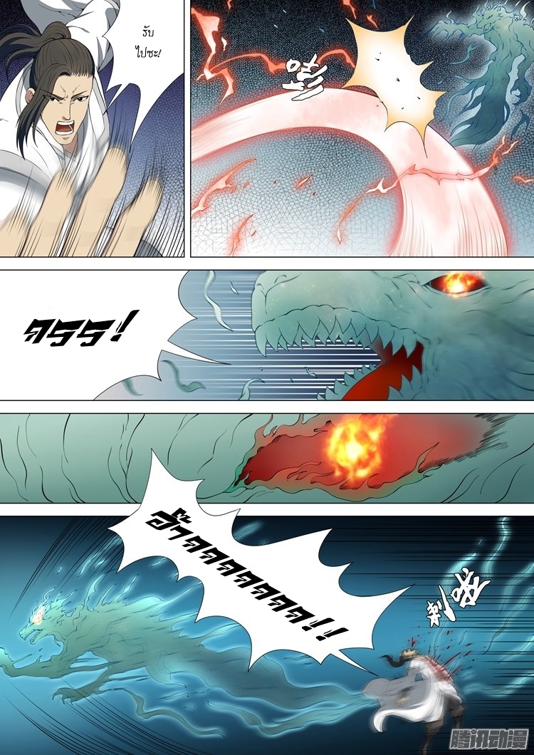 เธญเนเธฒเธ God of Martial Arts