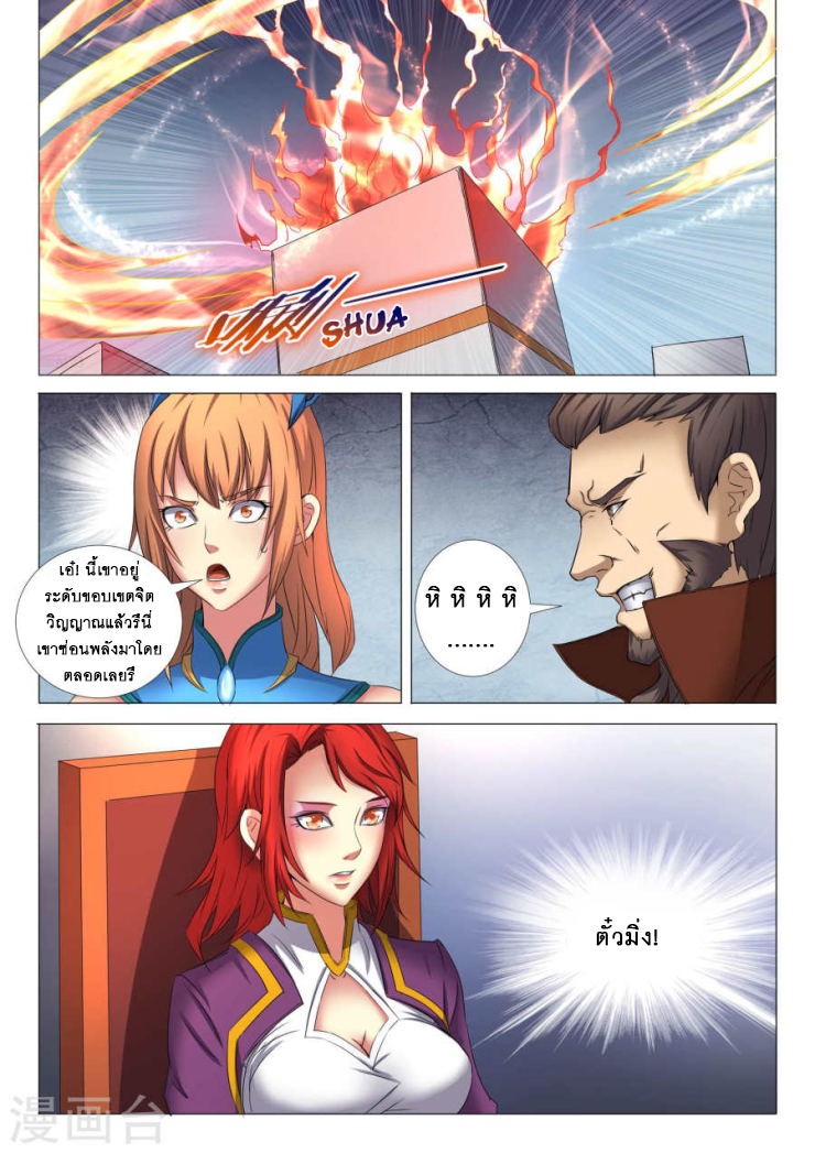 เธญเนเธฒเธ God of Martial Arts