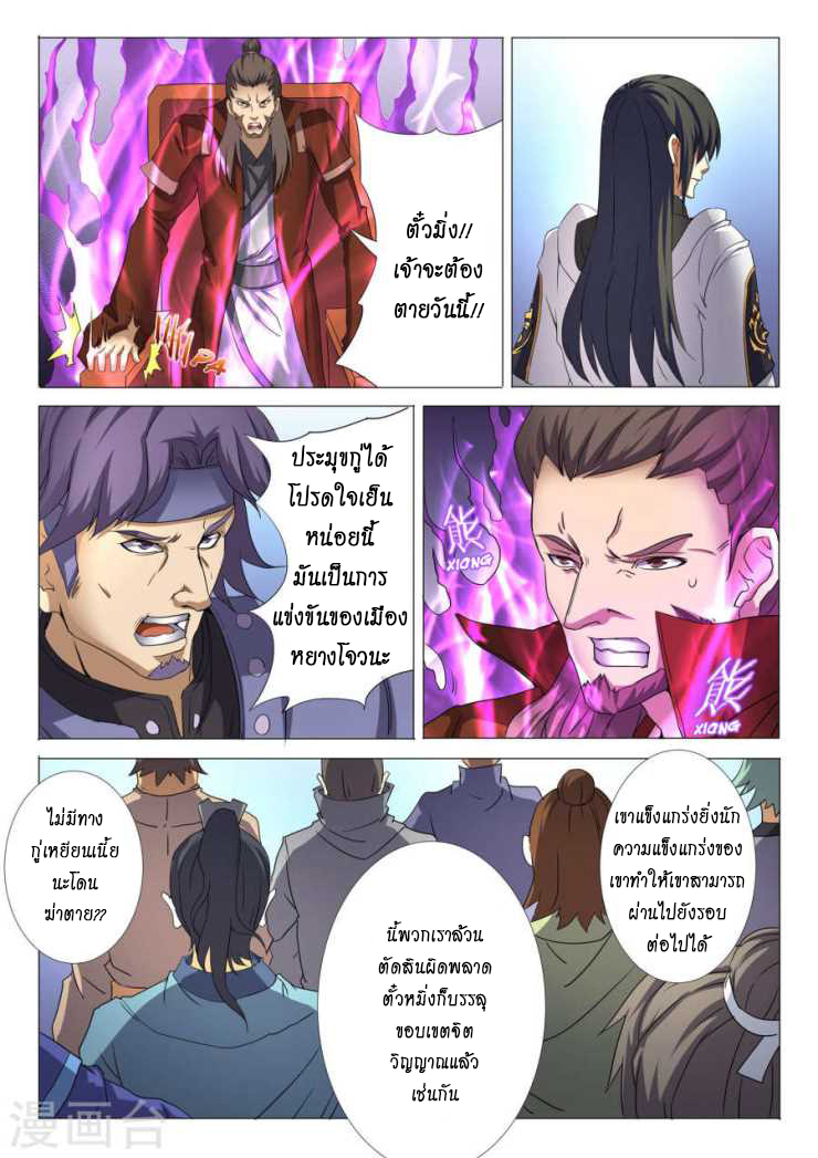 เธญเนเธฒเธ God of Martial Arts