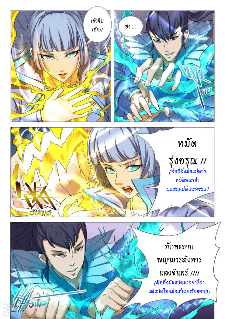 เธญเนเธฒเธ God of Martial Arts