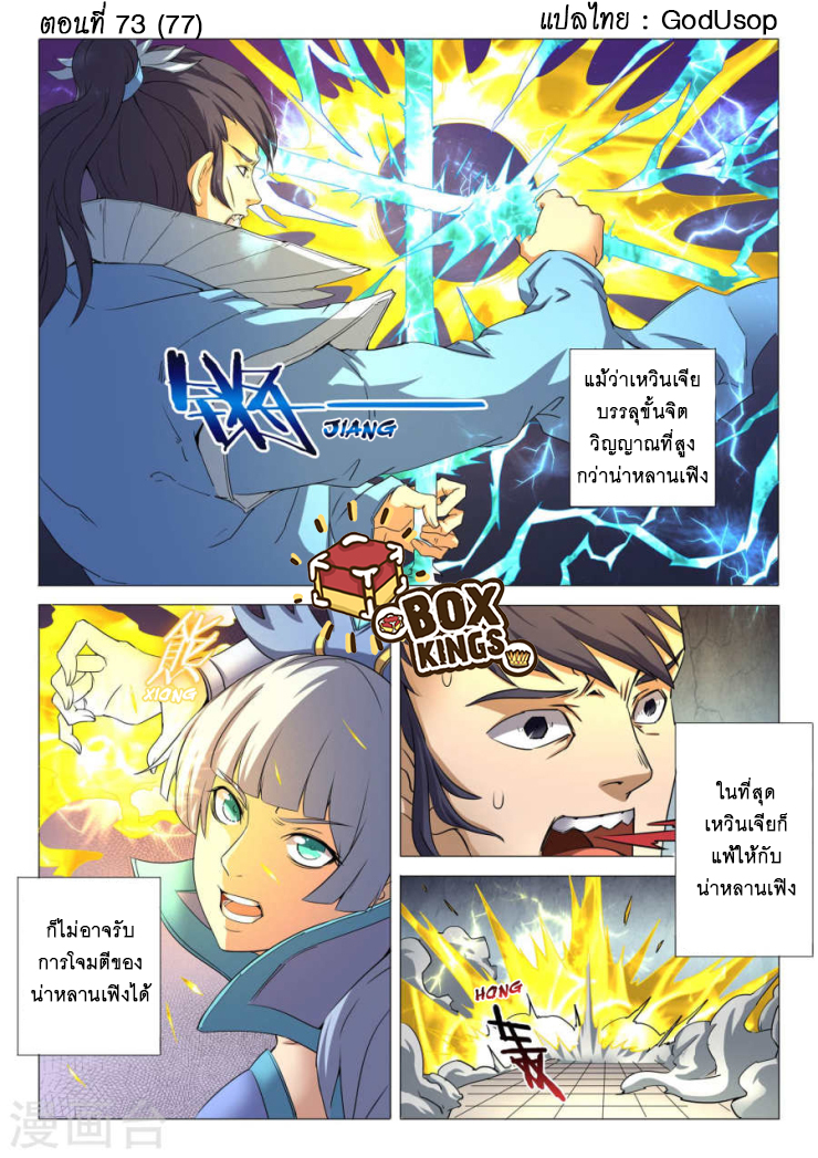 เธญเนเธฒเธ God of Martial Arts