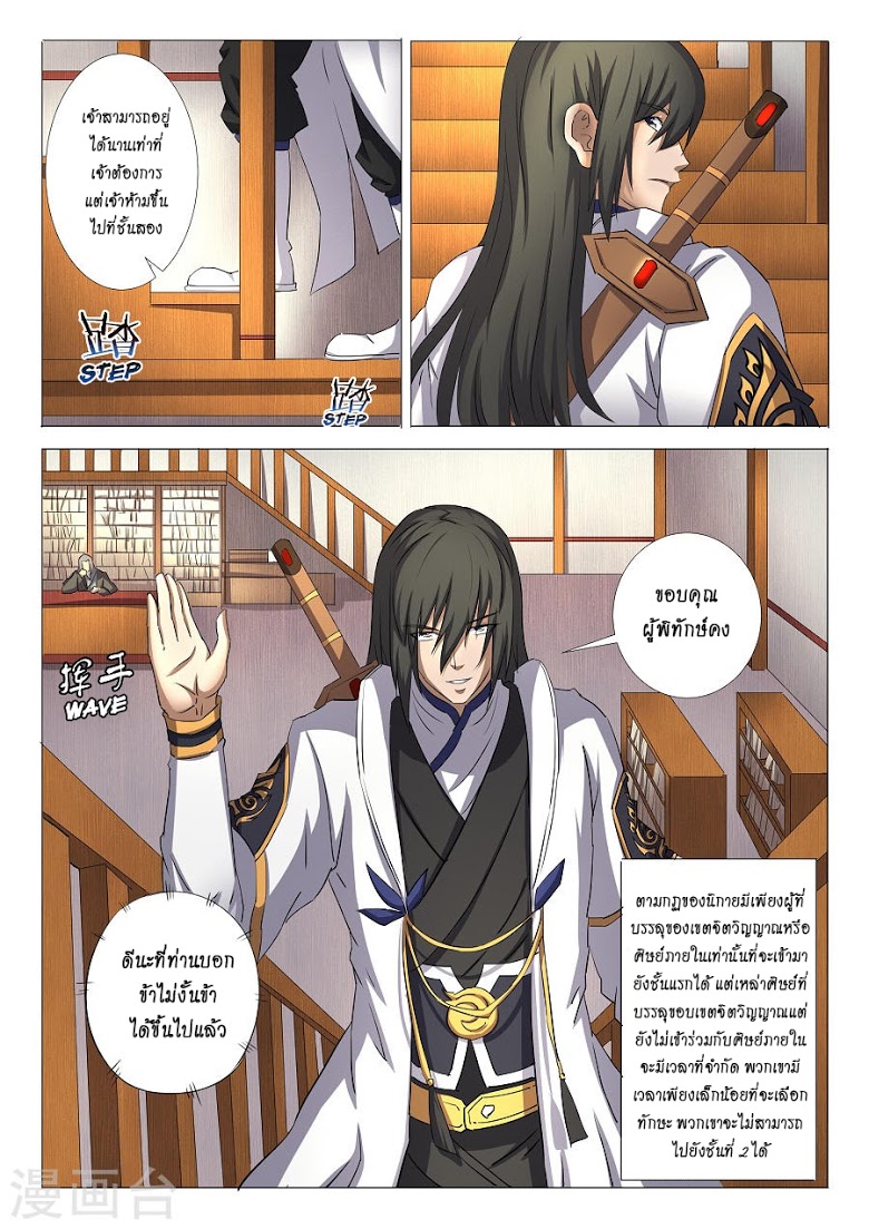 เธญเนเธฒเธ God of Martial Arts