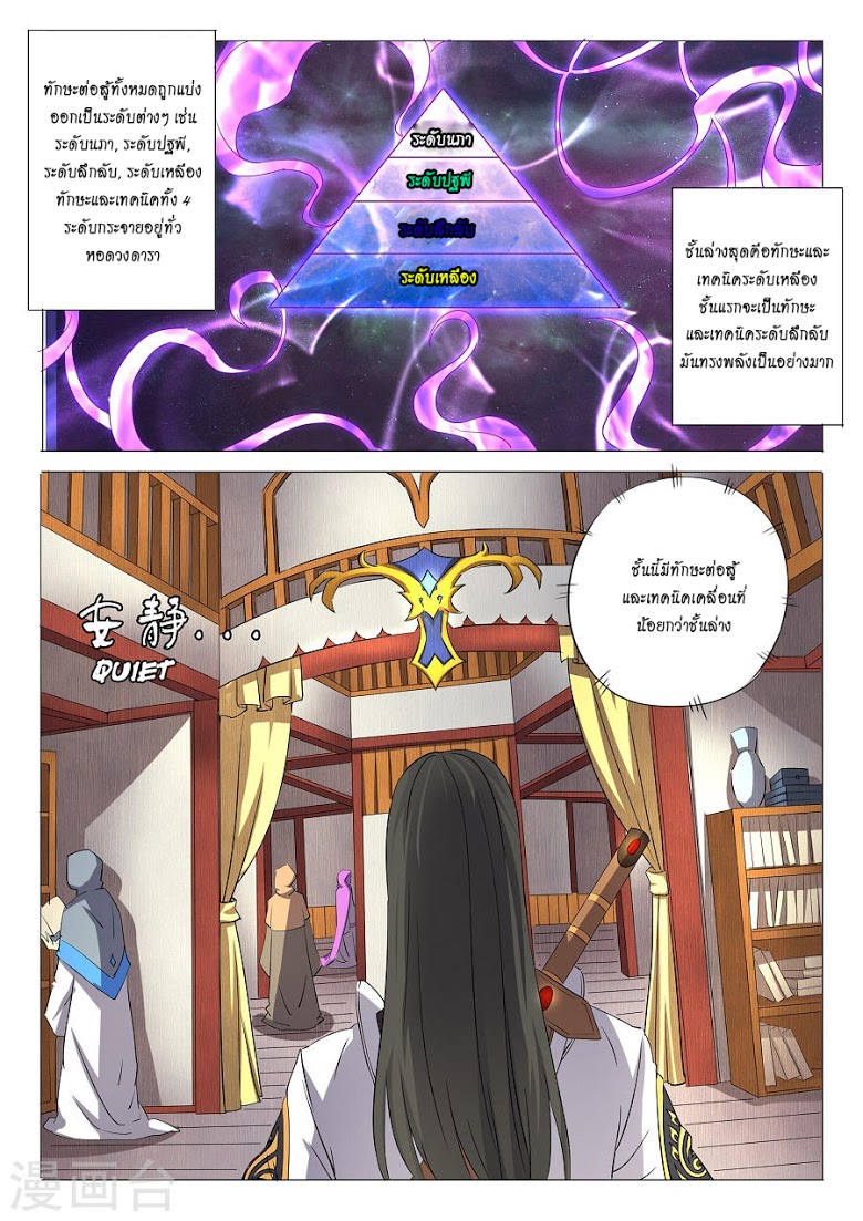 เธญเนเธฒเธ God of Martial Arts