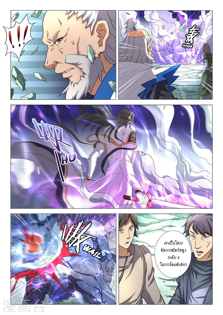 เธญเนเธฒเธ God of Martial Arts