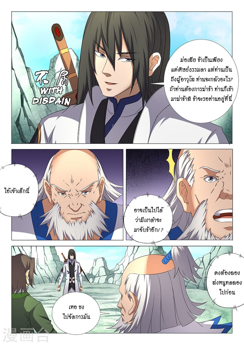 เธญเนเธฒเธ God of Martial Arts