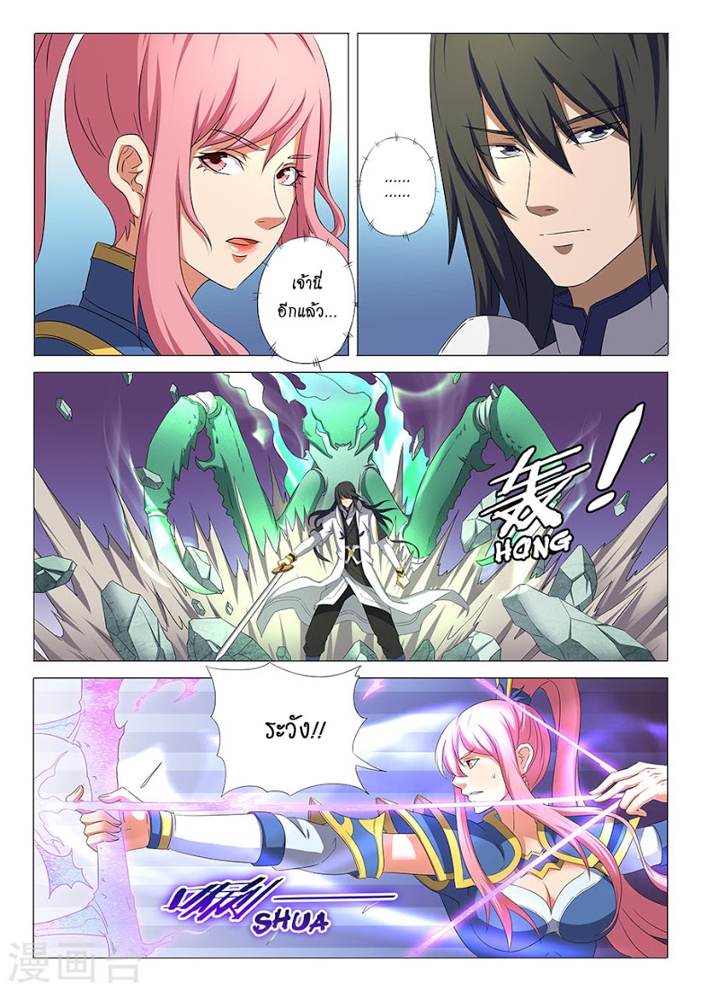 เธญเนเธฒเธ God of Martial Arts