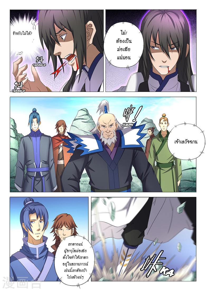 เธญเนเธฒเธ God of Martial Arts