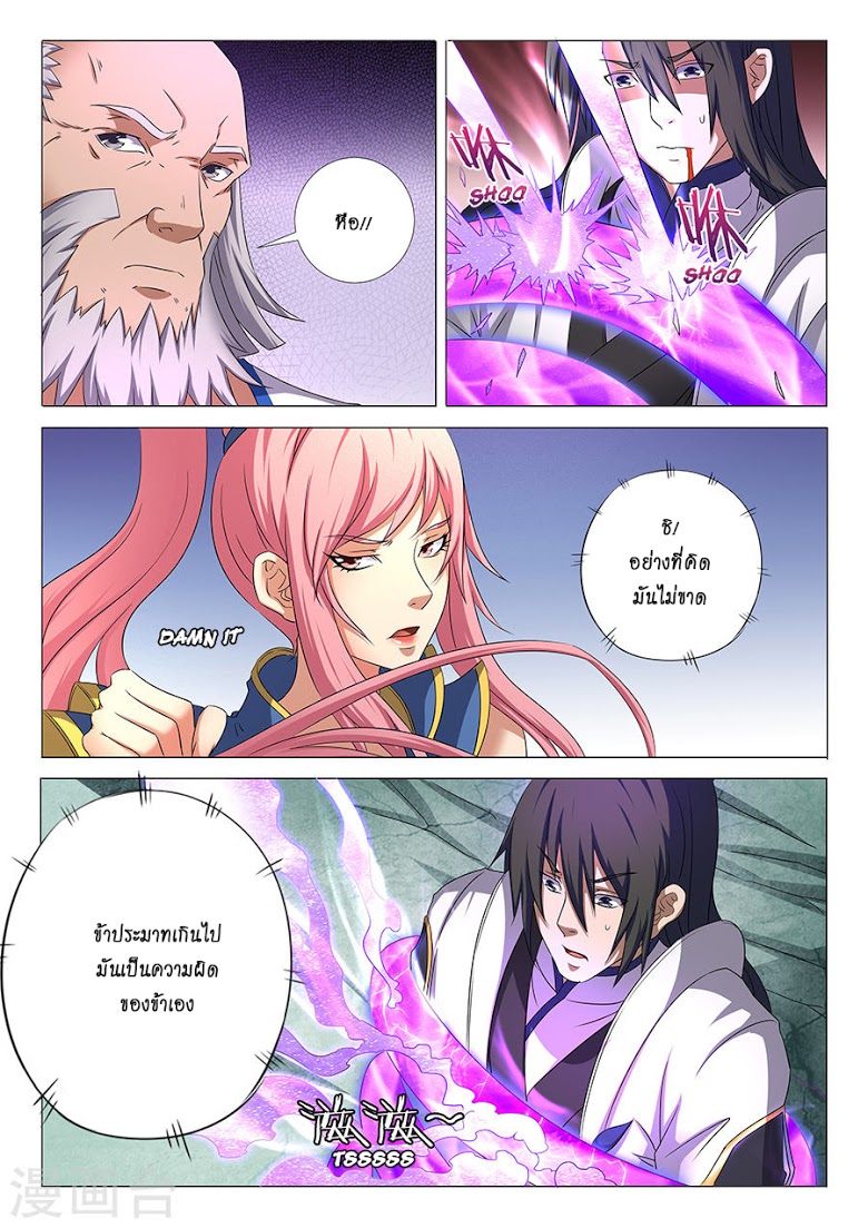 เธญเนเธฒเธ God of Martial Arts