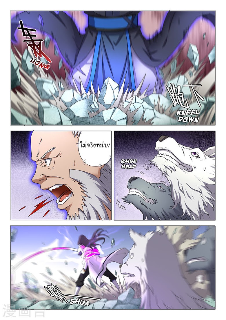 เธญเนเธฒเธ God of Martial Arts