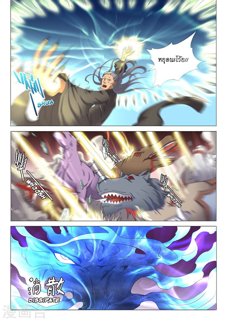 เธญเนเธฒเธ God of Martial Arts