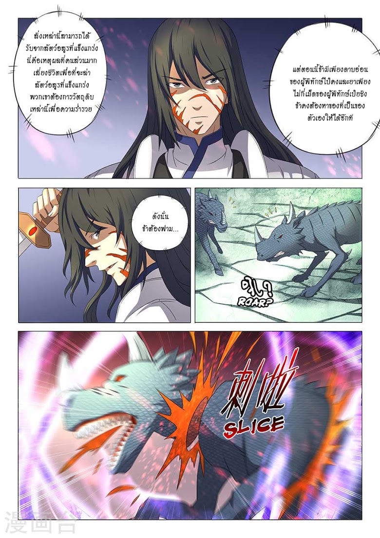 เธญเนเธฒเธ God of Martial Arts