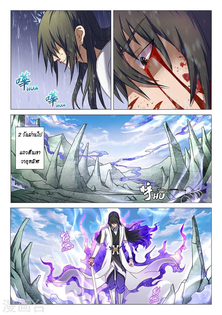 เธญเนเธฒเธ God of Martial Arts