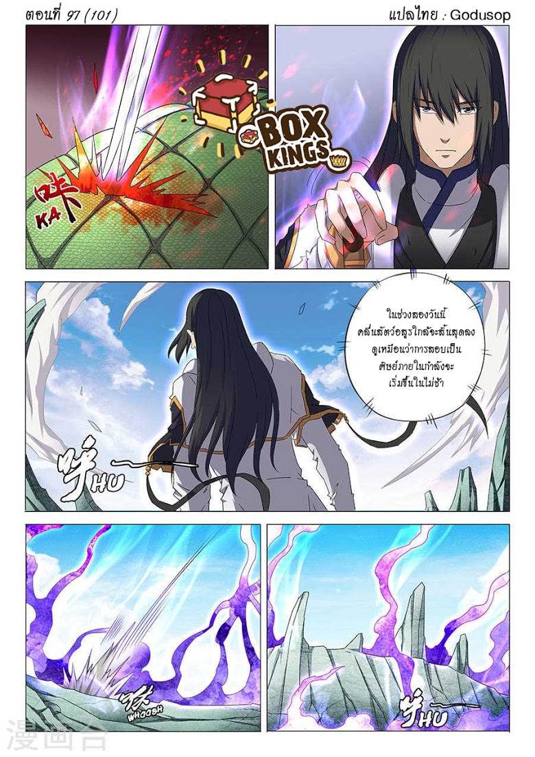 เธญเนเธฒเธ God of Martial Arts