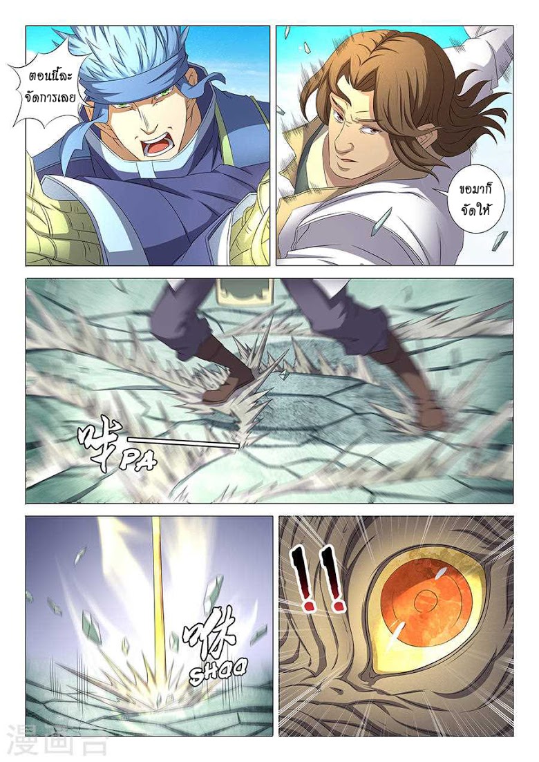 เธญเนเธฒเธ God of Martial Arts