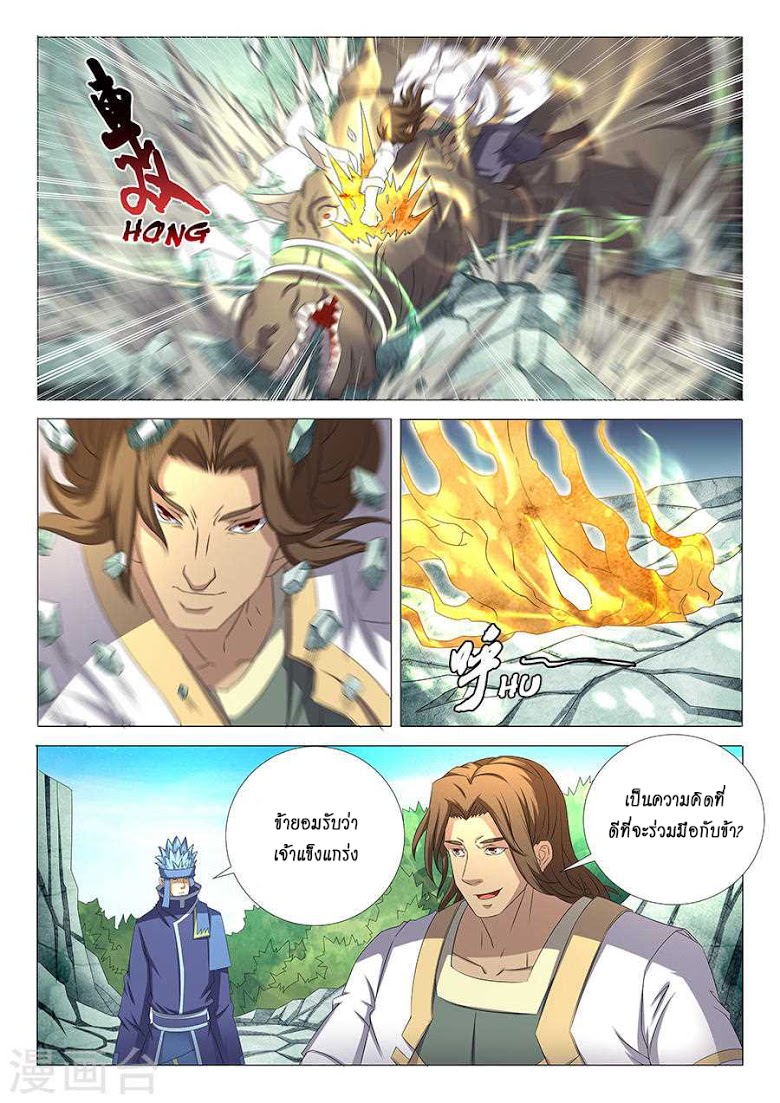 เธญเนเธฒเธ God of Martial Arts