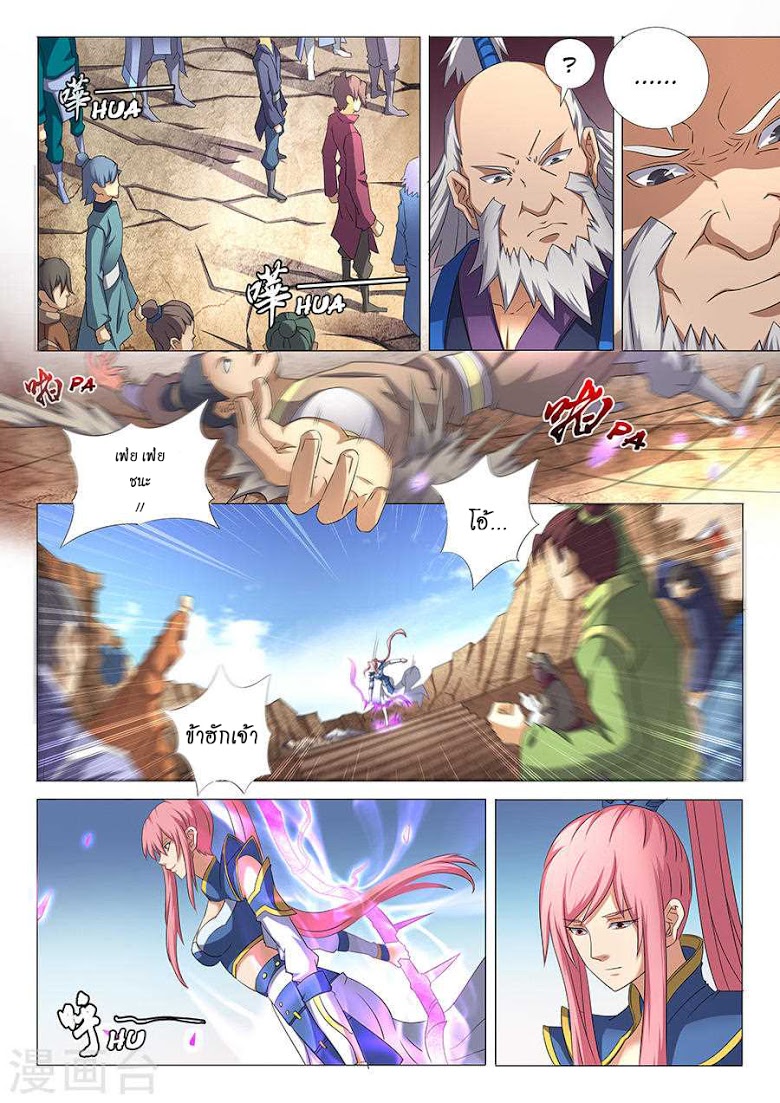 เธญเนเธฒเธ God of Martial Arts