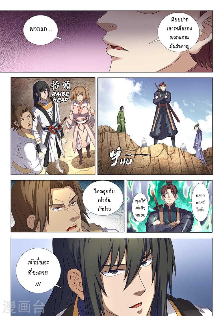 เธญเนเธฒเธ God of Martial Arts