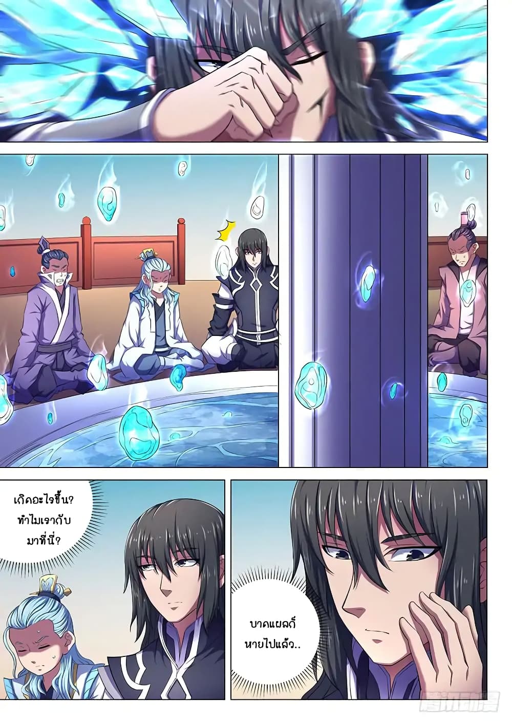 เธญเนเธฒเธ God of Martial Arts