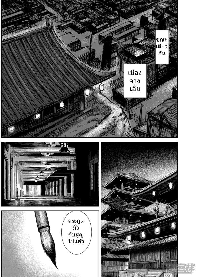 à¸­à¹à¸²à¸ Biao Ren