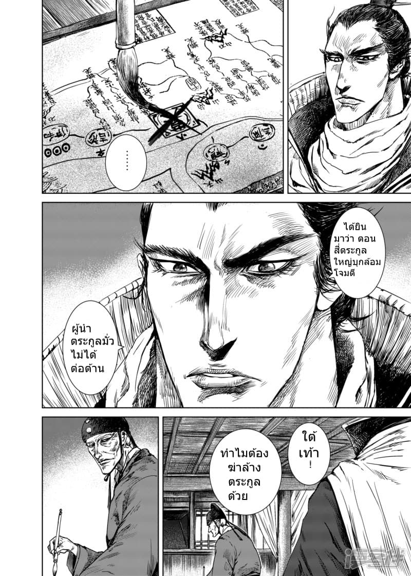 à¸­à¹à¸²à¸ Biao Ren