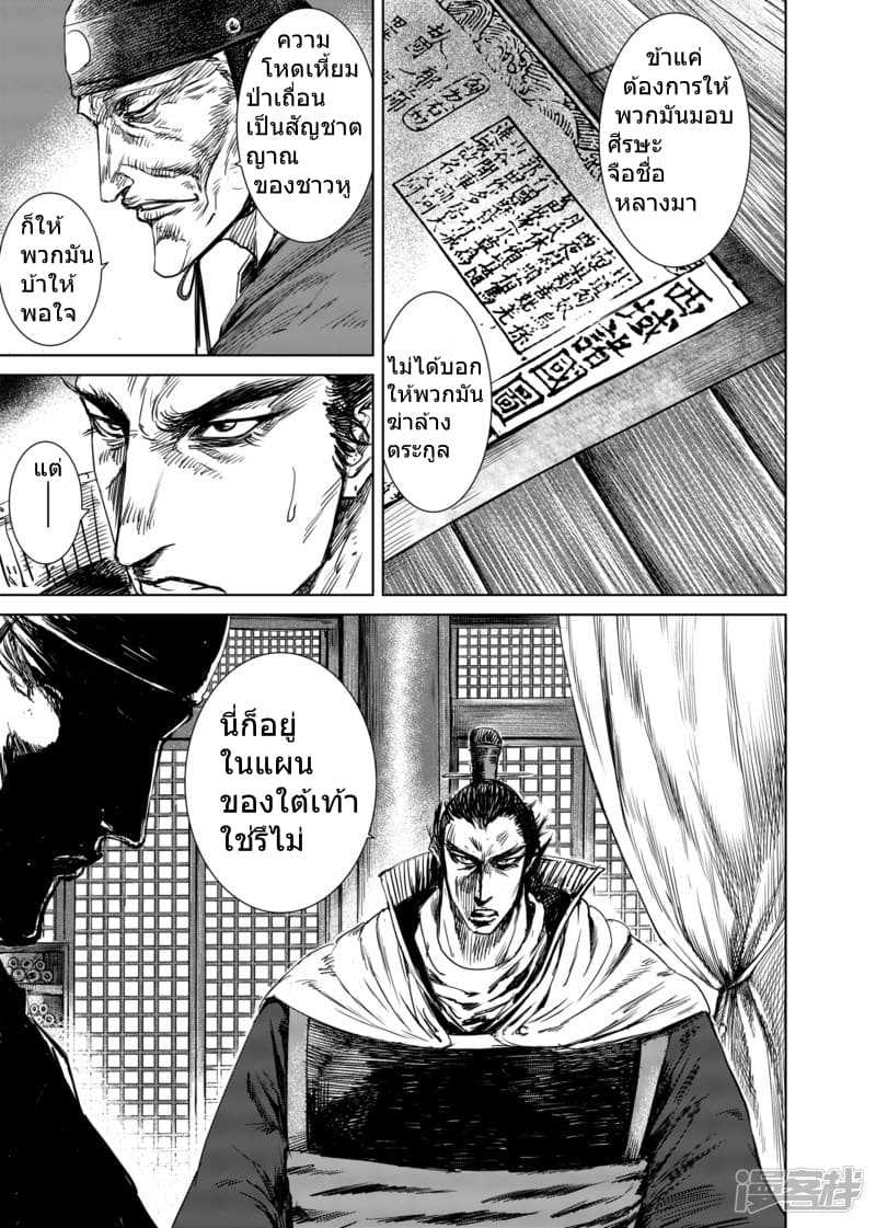 à¸­à¹à¸²à¸ Biao Ren