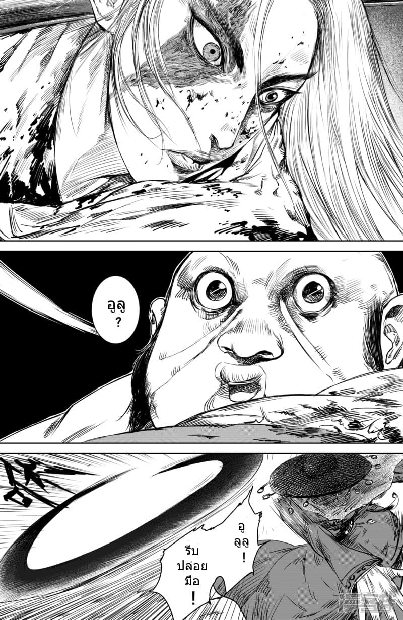 à¸­à¹à¸²à¸ Biao Ren