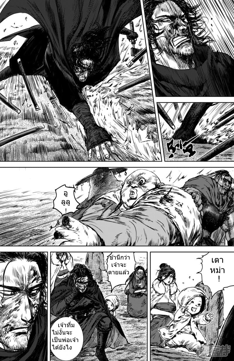 à¸­à¹à¸²à¸ Biao Ren