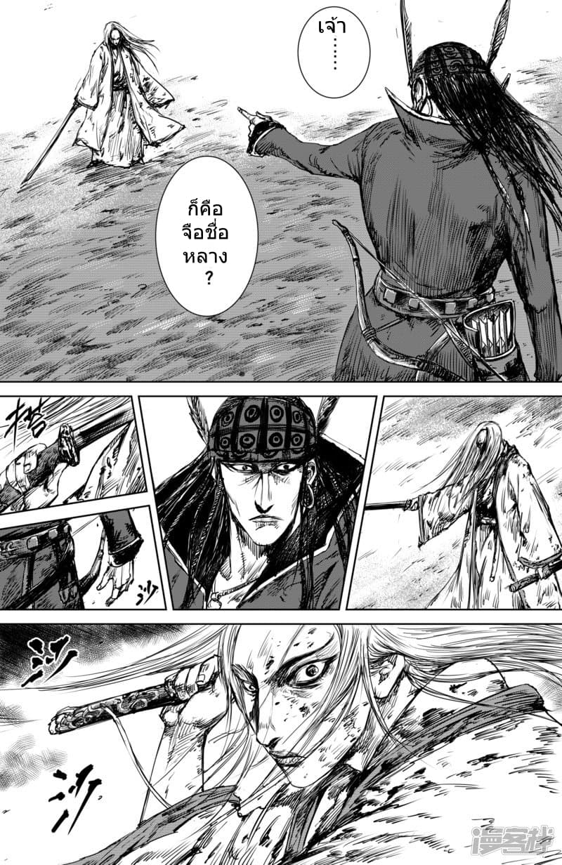 à¸­à¹à¸²à¸ Biao Ren