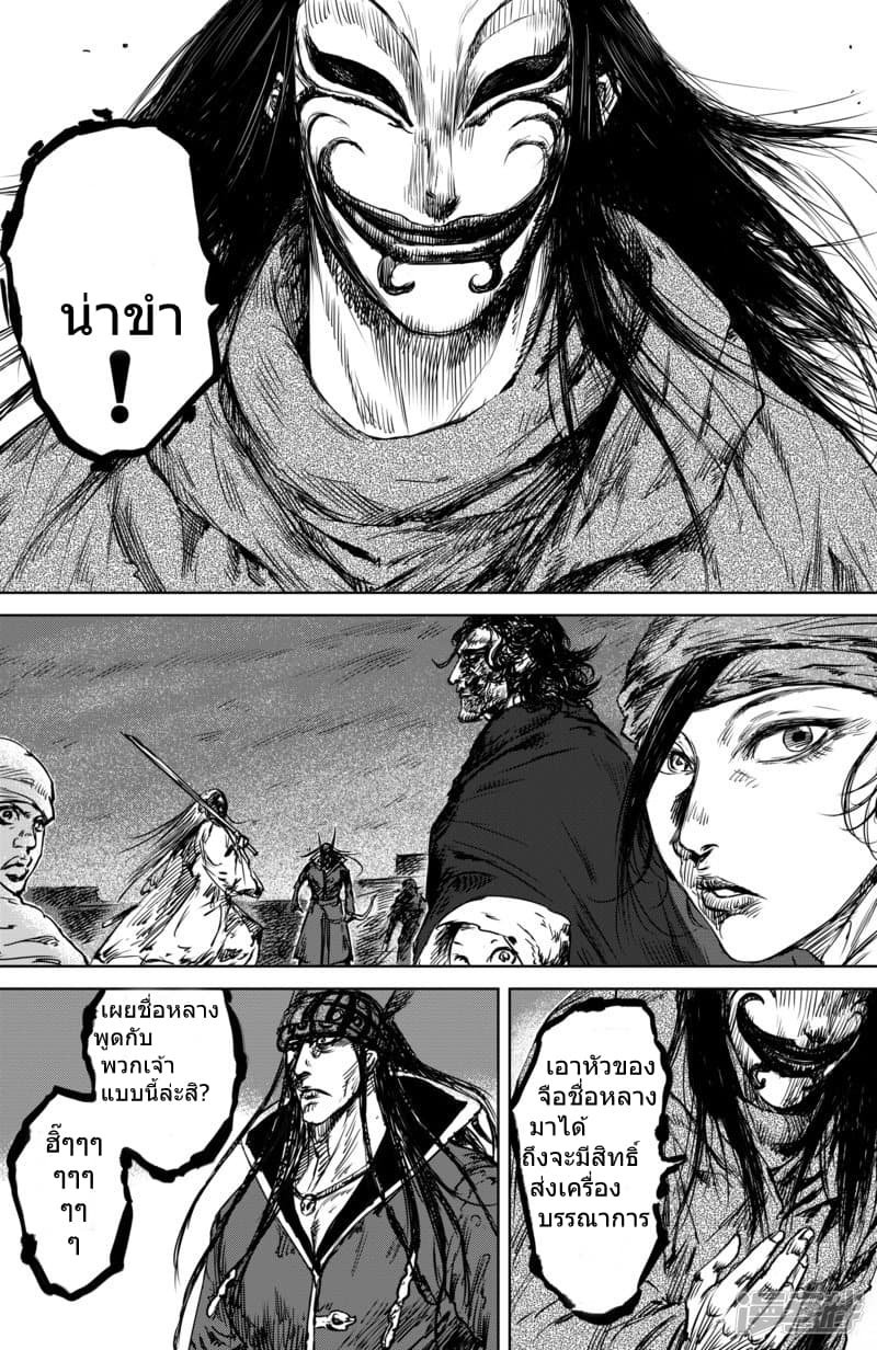 à¸­à¹à¸²à¸ Biao Ren