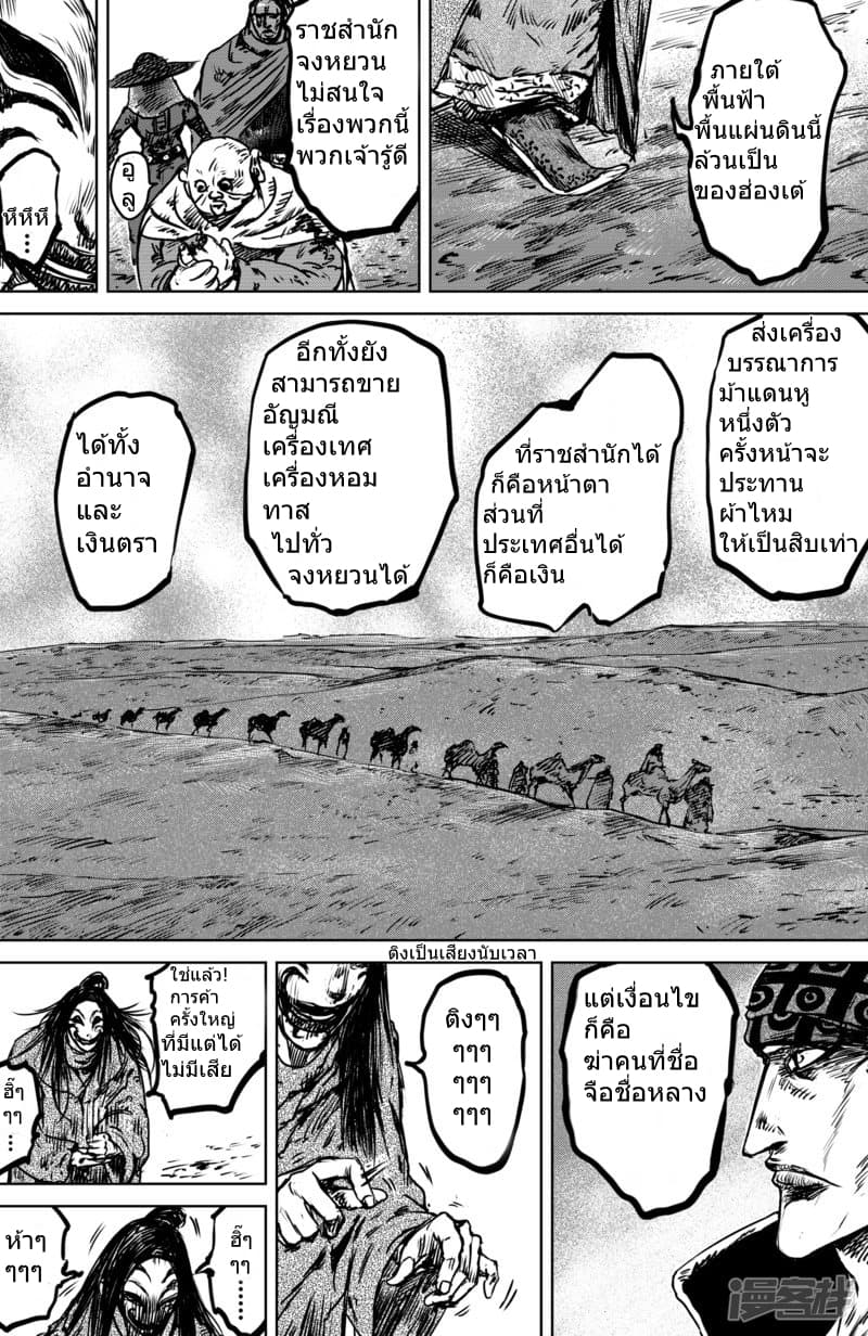 à¸­à¹à¸²à¸ Biao Ren