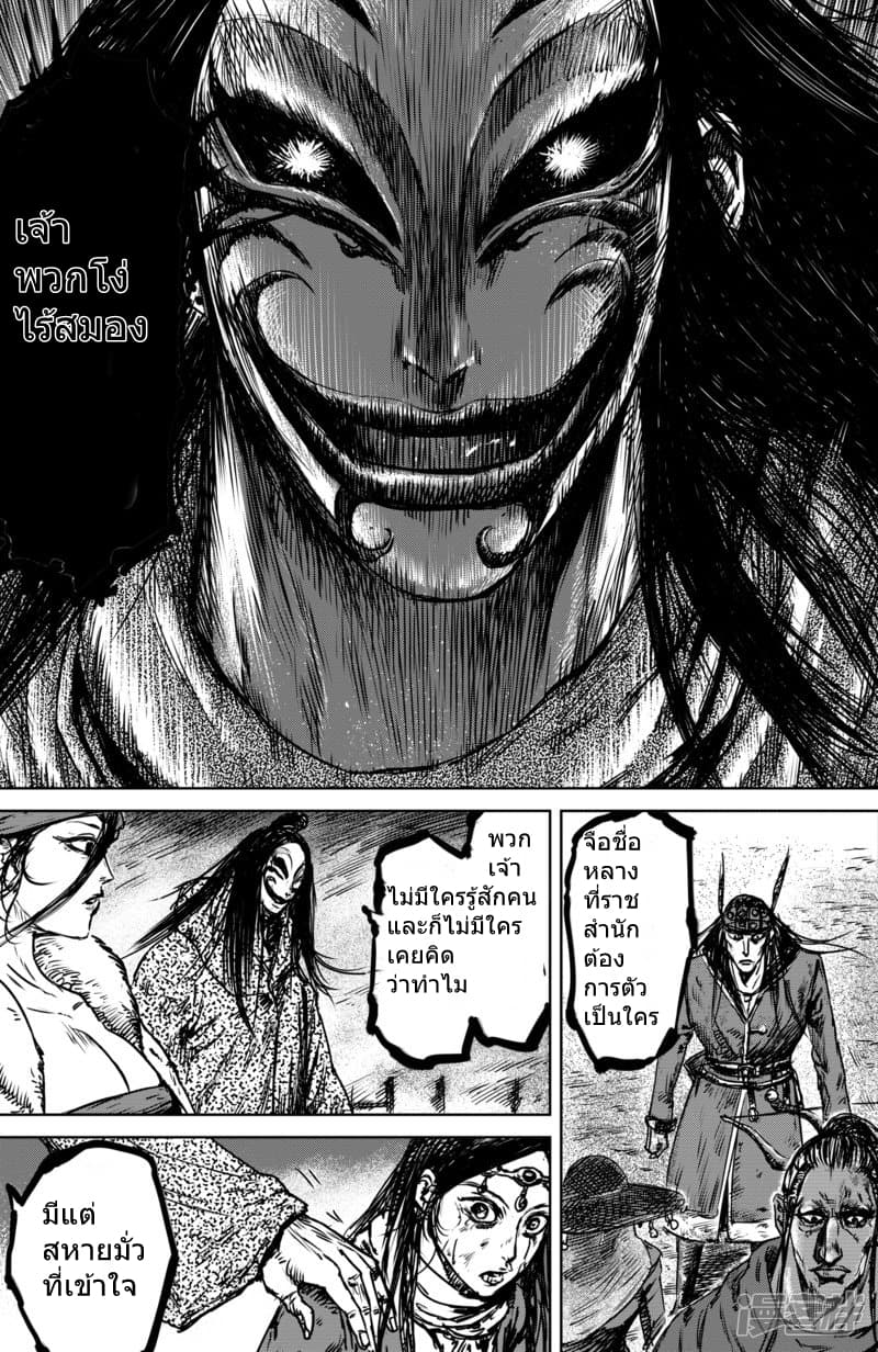 à¸­à¹à¸²à¸ Biao Ren