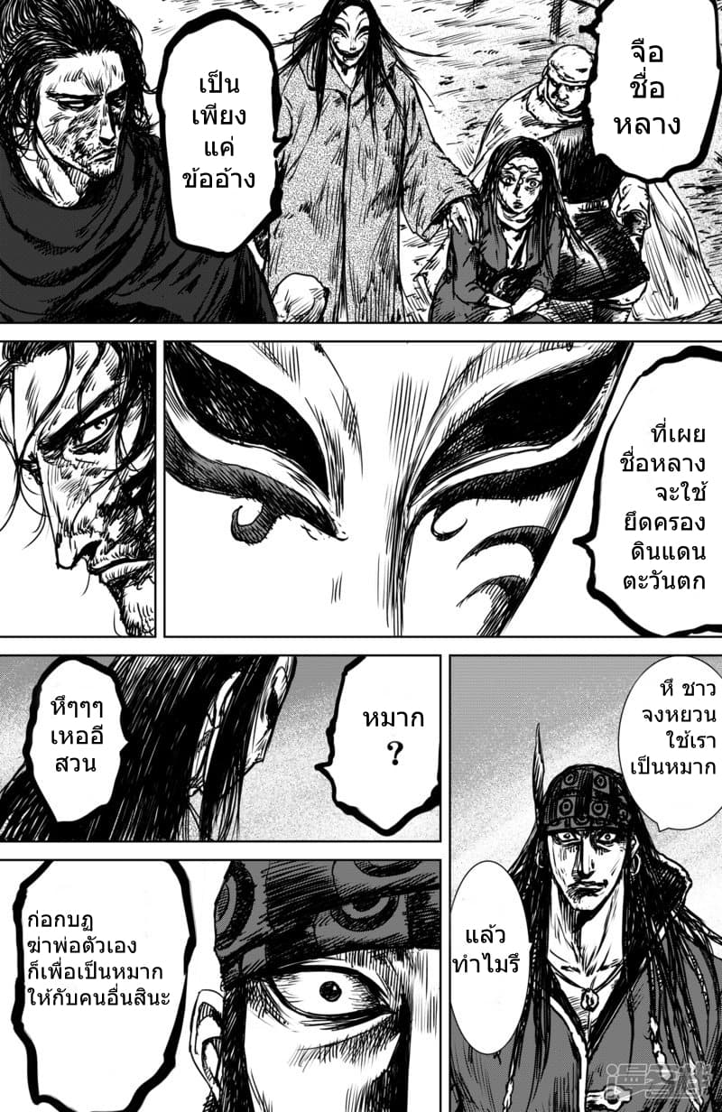 à¸­à¹à¸²à¸ Biao Ren