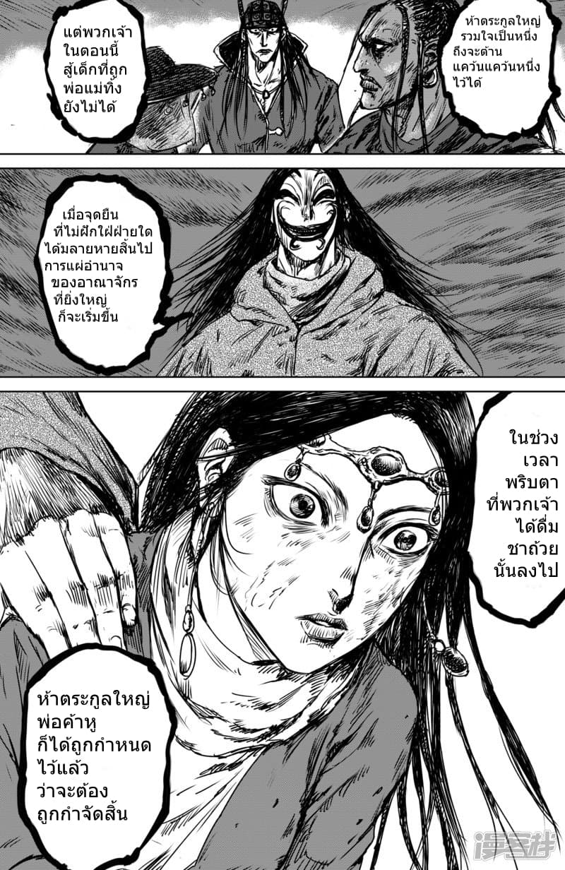 à¸­à¹à¸²à¸ Biao Ren