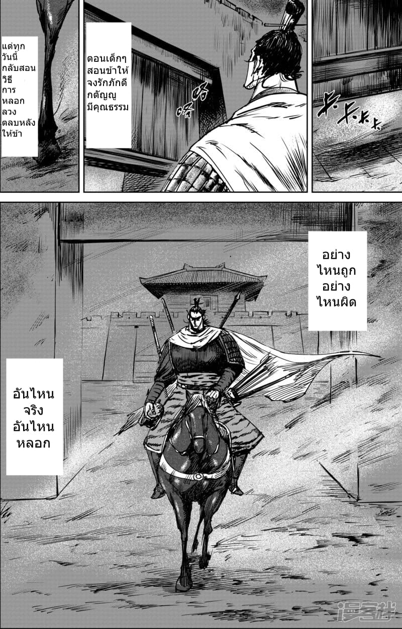 เธญเนเธฒเธ Biao Ren