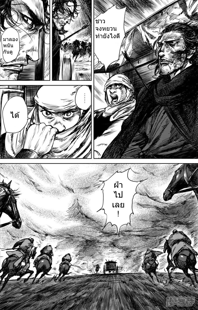 à¸­à¹à¸²à¸ Biao Ren