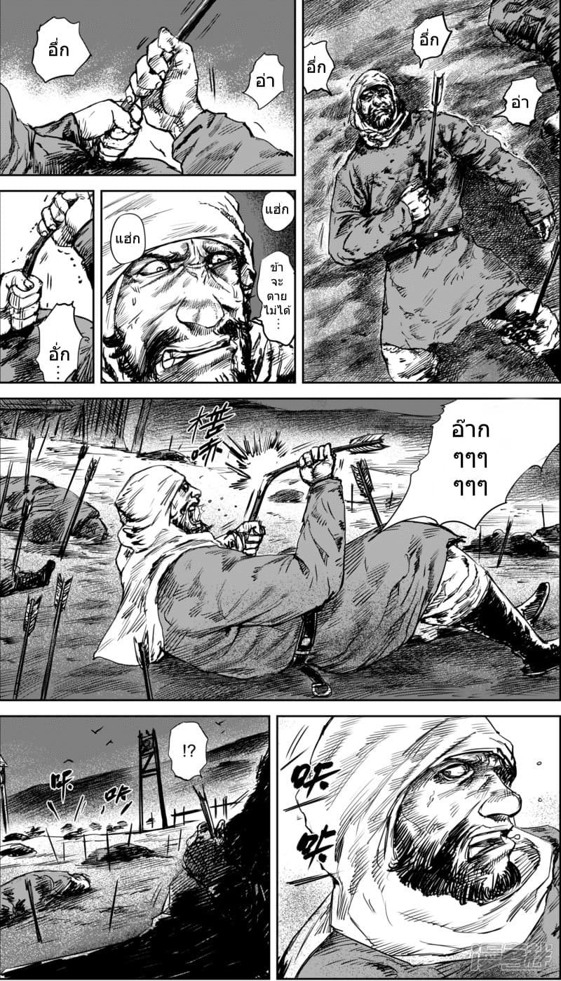 à¸­à¹à¸²à¸ Biao Ren