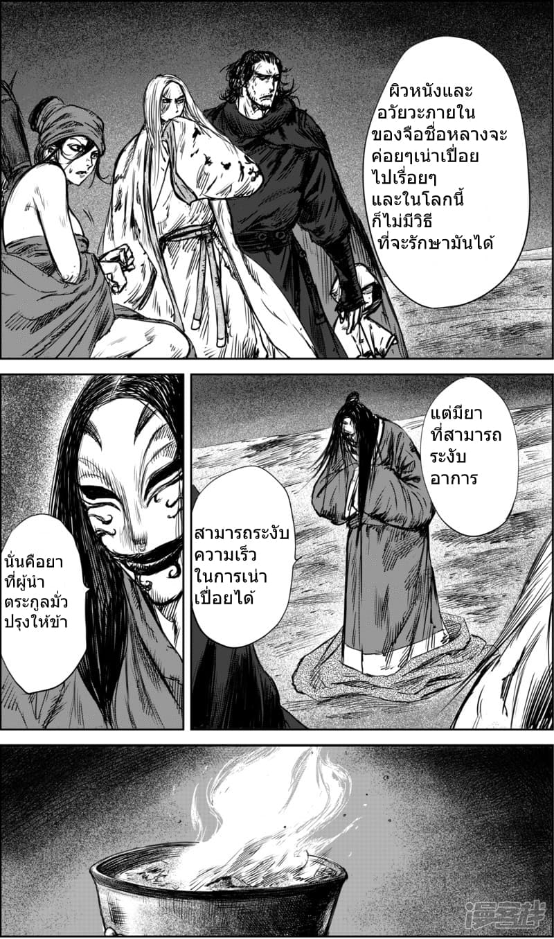 à¸­à¹à¸²à¸ Biao Ren