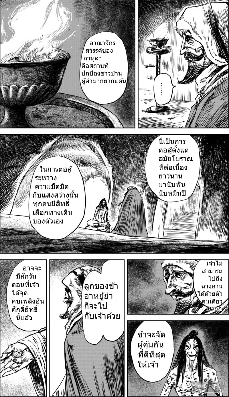 à¸­à¹à¸²à¸ Biao Ren