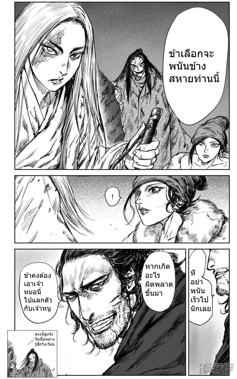 à¸­à¹à¸²à¸ Biao Ren