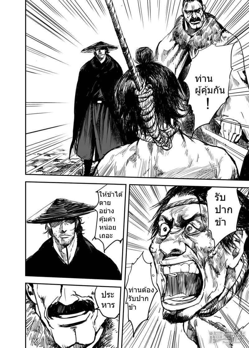 เธญเนเธฒเธ Biao Ren